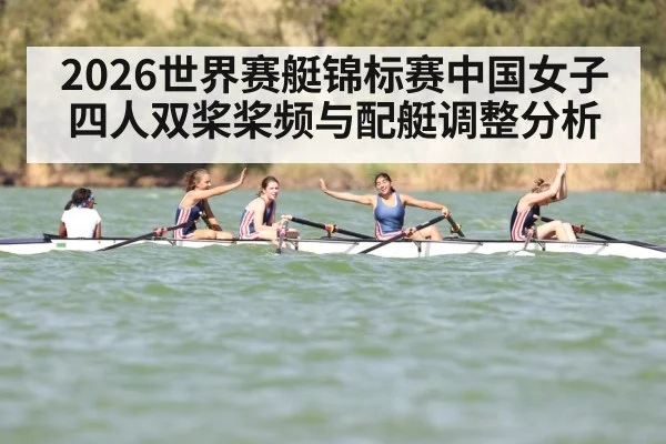 rowing team race water