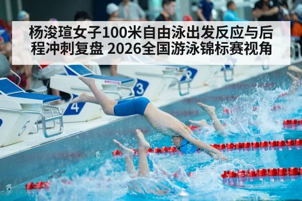 swimmer diving start competition pool