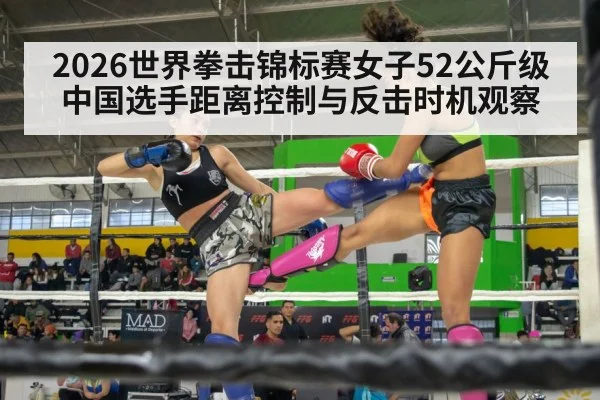 women boxing match