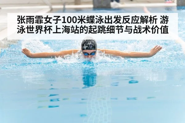 butterfly stroke swimmer competition pool